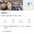 임진농협 진상지점주유소 | 연천 댑싸리공원 맛집 식당 카페 정보