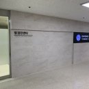 연세제일의원 이미지