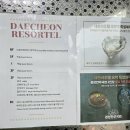 대천자동차써비스 | 대천펜션 해수욕장 바로 앞 단체숙소 대천리조텔