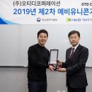 오티디코퍼레이션 이미지