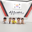 상무태권도체육관 이미지