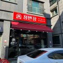 두부반장 | 광교법조타운 중국집 정반장 새우볶음밥