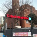 인지세차장 | 화명동세차장 노스크래치세차장 컴인워시 부산화명점