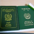 -->파키스탄 여권표지 이미지