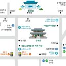 경복궁역 2번 출구 앞 이미지
