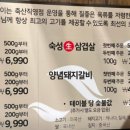 신촌축산 이미지