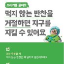 "반찬 빼 주세요"…배달의민족 주문때 선택 가능해진다 이미지