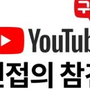 면접의 참견 항공과 자기소개 편
