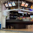 천지연스파(헬스장) 이미지