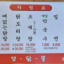 모.닭.불