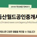 진흥 공인중개사사무소 이미지