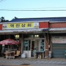 점방상회