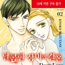 에덴결혼정보 이미지