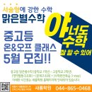 수학온