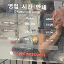 파스쿠찌(거제고현점) 이미지