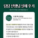 이종혁 | 뇌출혈 방문재활 후기 │ “이종혁 선생님을 만나 행운이었습니다”