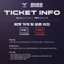 호진인쇄 | 2022 LCK Spring 0225 직관 후기 / 롤파크 / 티켓팅 / 치어풀 팁