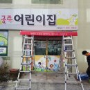 왕자공주어린이집 이미지