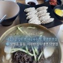 포스 | [고양화정 냉면 맛집❄️] 새콤달콤 시원하고 푸짐한...콩국수 찐맛집 💙, 산수냉면 후기❗️(국사봉 맛집 추천 ✅)