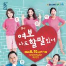 여보 나도 할 말이 있어 이미지