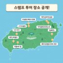 지역상권진흥협동조합
