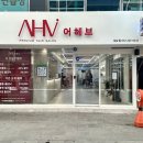 어헤브헤어 | 울산 중구 성남동미용실 어헤브헤어 주니어펌후기.
