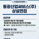 (주)동광산업 이미지