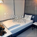 쏠레모텔 | 강원도 속초 대포항 가까운 가성비 숙소 추천 위너스모텔
