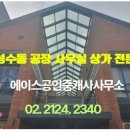 에이스Ace공인중개사사무소 이미지