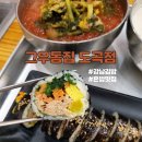 강남 김밥 그우동집 도곡점 혼밥 맛집