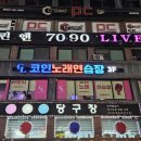 라운지코인노래연습장 이미지