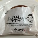전통튀김