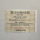 성산썬라이즈호텔 | [서귀포 호텔] 성산일출봉과 매우 가까운 서귀포 썬라이즈 호텔 성산점 S더블룸 후기
