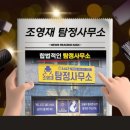 탐정행정사사무소 이미지