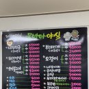충북세탁소 | 충북 제천맛집 노포술집 물방아야식 내장전골 오삼불고기