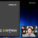 미뉴트디자인 | [청소년 진로 특강 / 중학교 동기부여 동영상 강의] 부산 금정구 진로교육지원센터 부곡 중학교