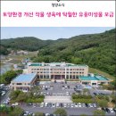 안성시농업기술센터 친환경미생물배양실 동부분소 | 청양군, 토양환경 개선 작물 생육에 탁월한 유용미생물 보급