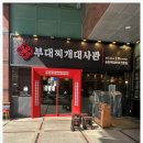 밥과찌개
