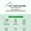 노형동물병원 이미지