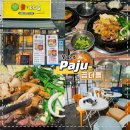 곱다 - 남동구 서창남순환로216번길 36 | 운정 곱창 맛집 찾는다면｜곱이 가득했던 곱다올 후기