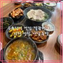 연잎족발 | 수육정식 맛집 깔끔한 한끼 의령 맛집 '연잎족발'
