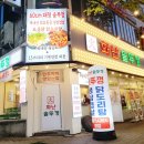 화난 솥뚜껑