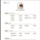 카츠담아 이미지