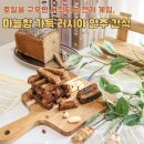 세상 간단한 집에서 맛있는 빵 만들기 | 다이어트 호밀빵 요리 호밀 식빵 마늘빵 만들기 집에서 간단한 맥주안주 만드는법