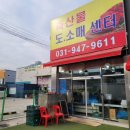 파주축산물도소매센터