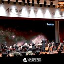 오케스트라 축하음악회 이미지