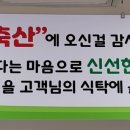 팔팔축산 이미지