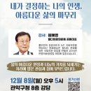 아름다운 인생의 완성 웰다잉 이미지