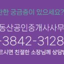 힐즈파크공인중개사사무소 이미지