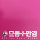 으뜸플러스 운정역점 이미지